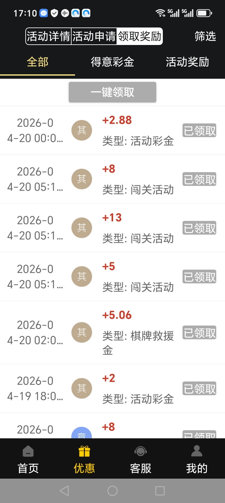 Screenshot_20260420_171016_com_te01ch_by01yz_sp01orts_MainActivity.jpg